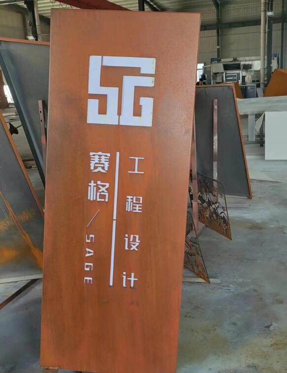 沽源锈钢板招牌